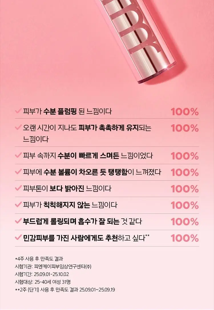 [7월올영픽] 프리메라 세럼 3종 기획 (비타티놀/3C히알루론산/PDRN) 택1 상세페이지 35